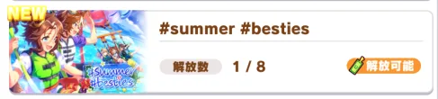 Playing on the JP Server example 9