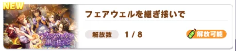 Playing on the JP Server example 10