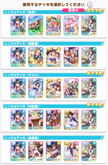 Playing on the JP Server example 2