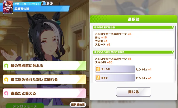 Playing on the JP Server example 4